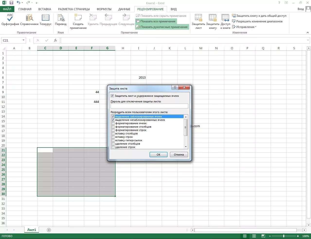 Excel 2019 windows 10. Excel 2019 таблица. новая книга в excel. microsoft excel электронные таблицы. эксель 2019.