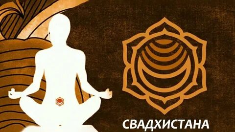 Мантра второй чакры