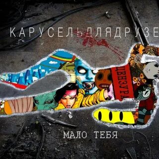 Не знаю кто ты speed up