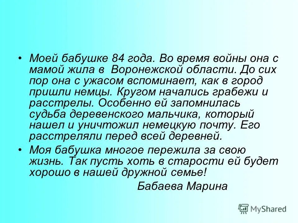 герои рассказа баваклава. баваклава яковлев. ю яковлев баваклава. рассказ юрия яковлева баваклава. 3.