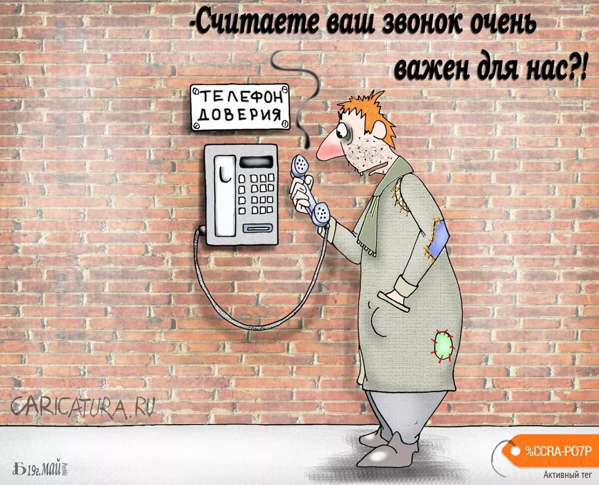 Пожалуйста оставайтесь на линии