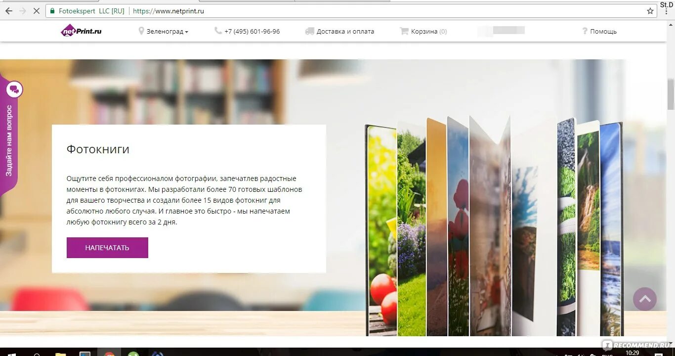 Нетпринт войти. Нетпринт логотип.