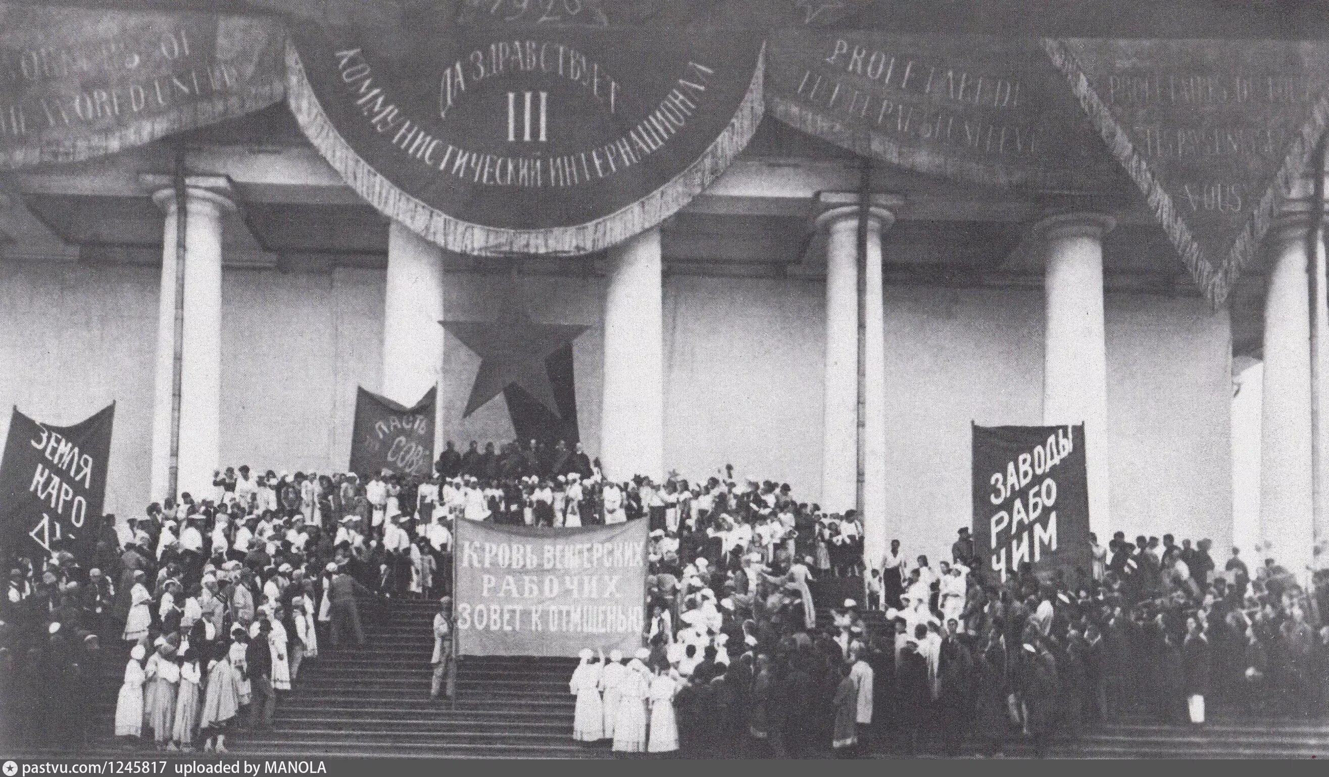 Театр коминтерна. К мировой коммуне 1920. мистерия освобожденного труда. к мировой коммуне инсценировка. театр революции.