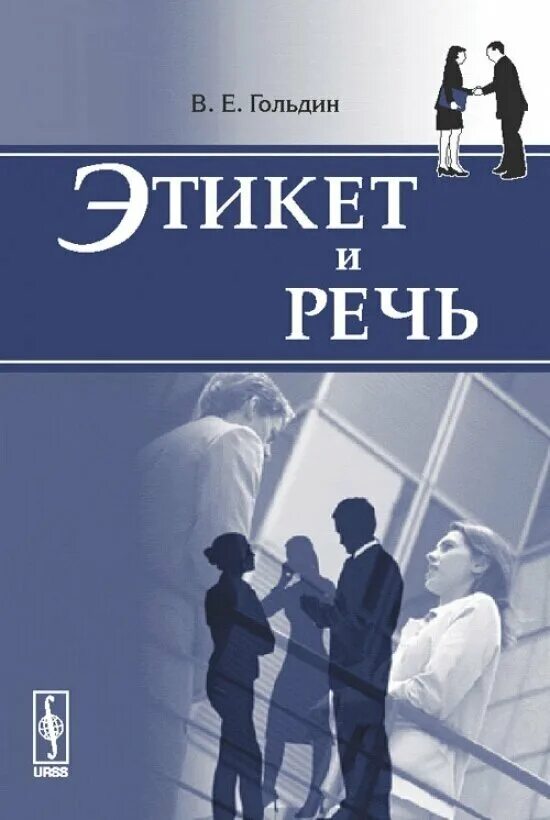 манеры и этикет. презентация по теме этикет. этикет в одежде для детей. этикет англичан. современный этикет.