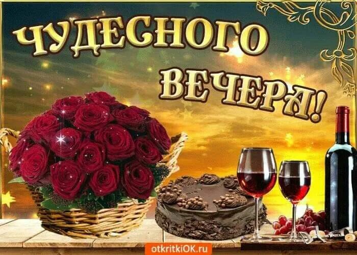 Пришлите картинки добрый вечер Добрый вечер ноября картинки: найдено 86 изображений