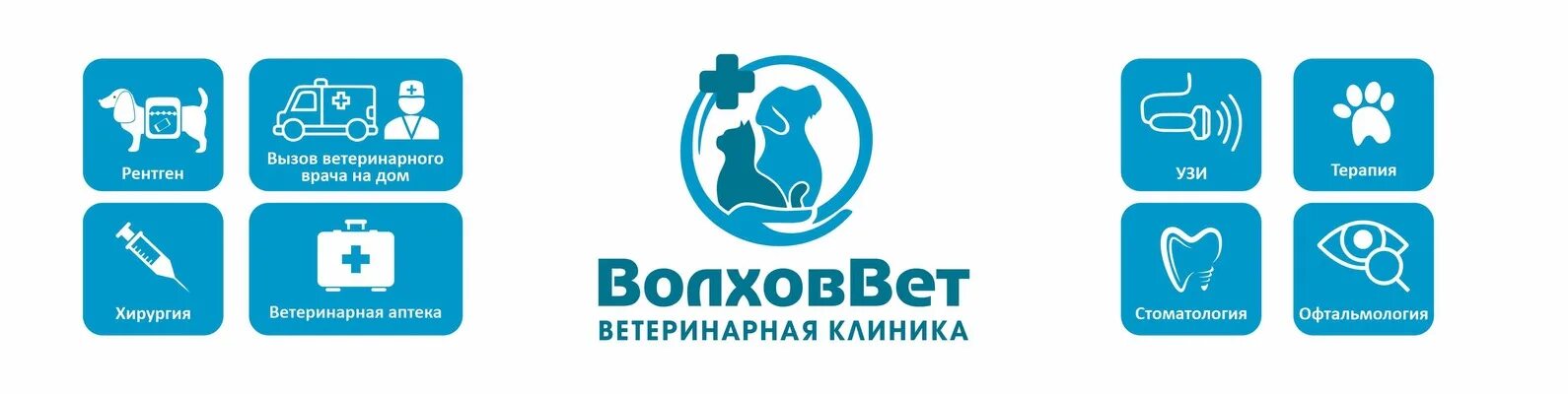 Ветеринарная клиника ВолховВет, ветеринарная клиника, Кировский просп., 37, Волх