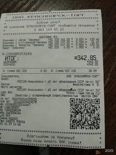 Ермолино красноярск