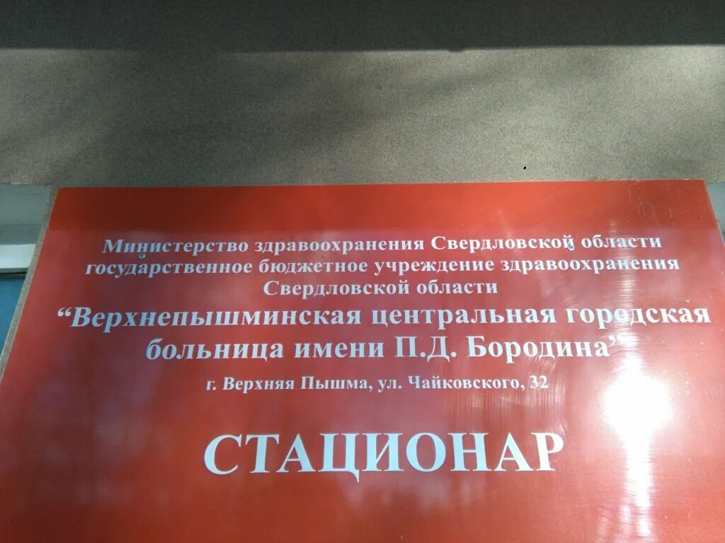 Сайт верхнепышминском верхнепышминского городского суда свердловской