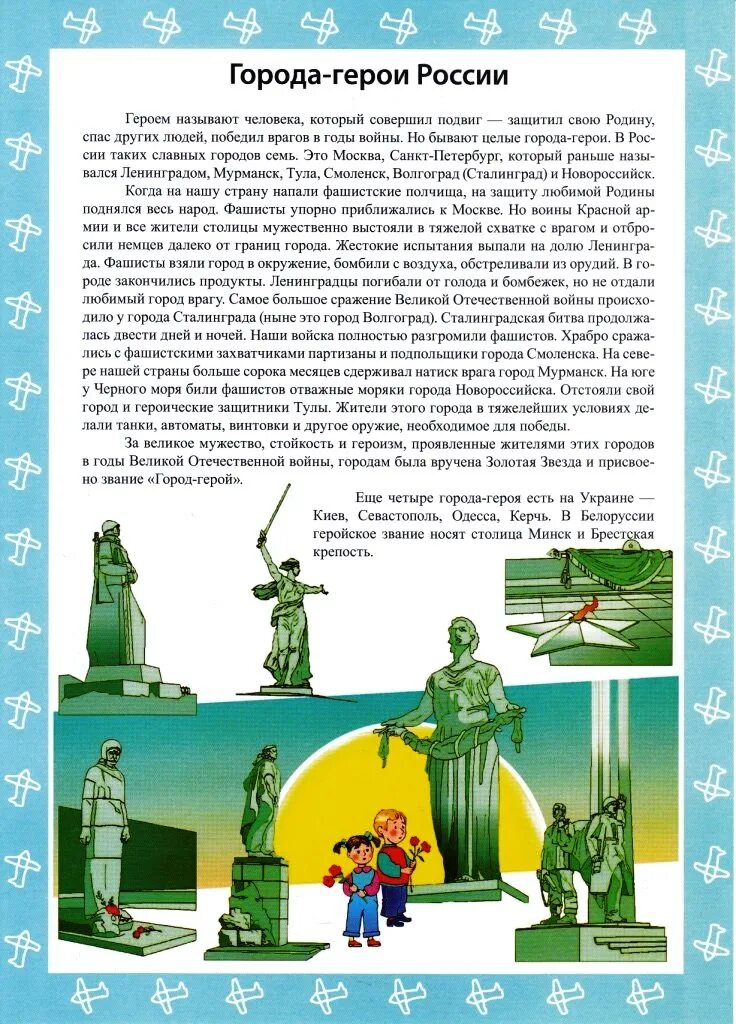 Папка передвижка наша Родина Россия. Тема недели наша Родина РО. Наша Родина Россия для детского сада. Папка передвижка Россия Родина моя.