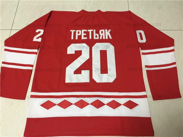 Хоккейный свитер третьяк. Владислав третьяк вратарь хоккей. Джерси хоккейные. Владислав третьяк хоккей. Хоккейные футболки ссср 17 номер.