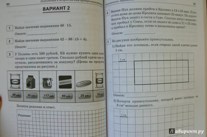 Впр универсальный сборник 4 класс. Ольховая Сухаревская ВПР 4 класс. ВПР 4 класс математика ответы Ольховая Сухаревская. Ответы ВПР математика 4 класс Ольховая. ВПР Коннова Ольховая Сухаревская Федотенко 4 класс ответы.