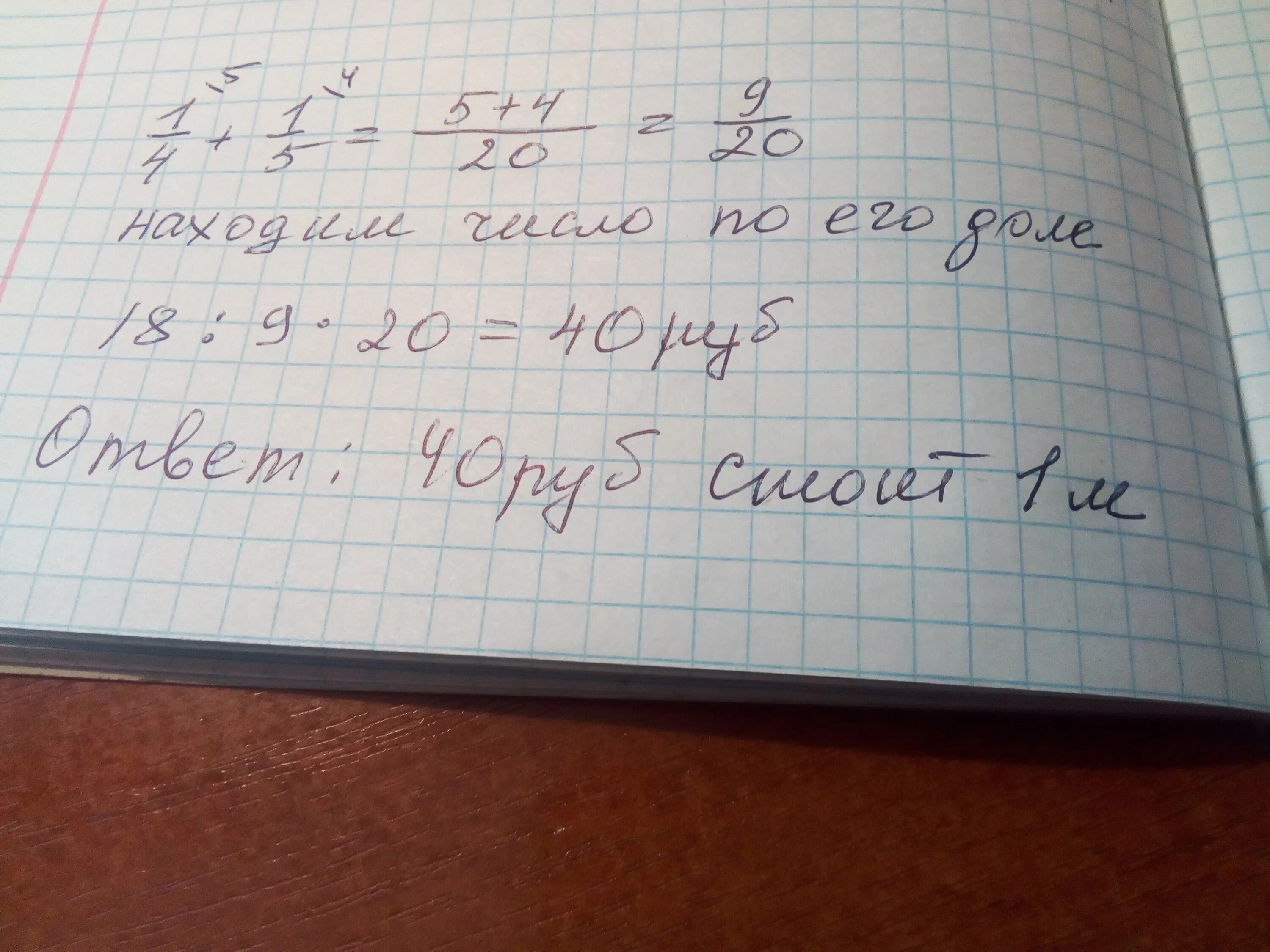 За 3 5 м ткани. За 6 м ленты заплатили. За 6 метров ленты заплатили 18 рублей. За 6 м ленты заплатили 18 р сколько рублей стоит 9 м такой ленты. За 6м ленты заплатили 18р сколько.