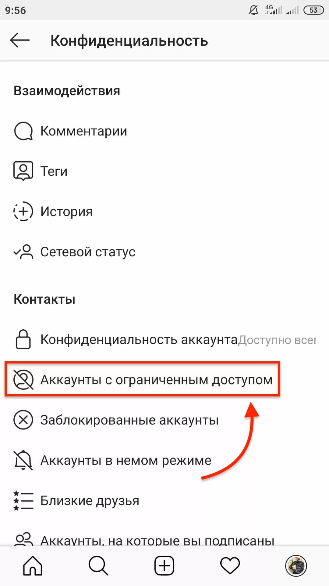 Инстаграмм ограничил. Ограничение доступа к аккаунту. Как выглядит аккаунт с ограниченным доступом. Ограничили доступ в инстаграме как понять. Ограничить доступ в инстаграме что это.