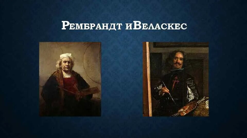 Рембрандт портрет агаты бас. Рембрандта веласкеса. Рембрандта харменса ван рейна таблица. Последний автопортрет рембрандта 1669. Триптих рембрандта фото.