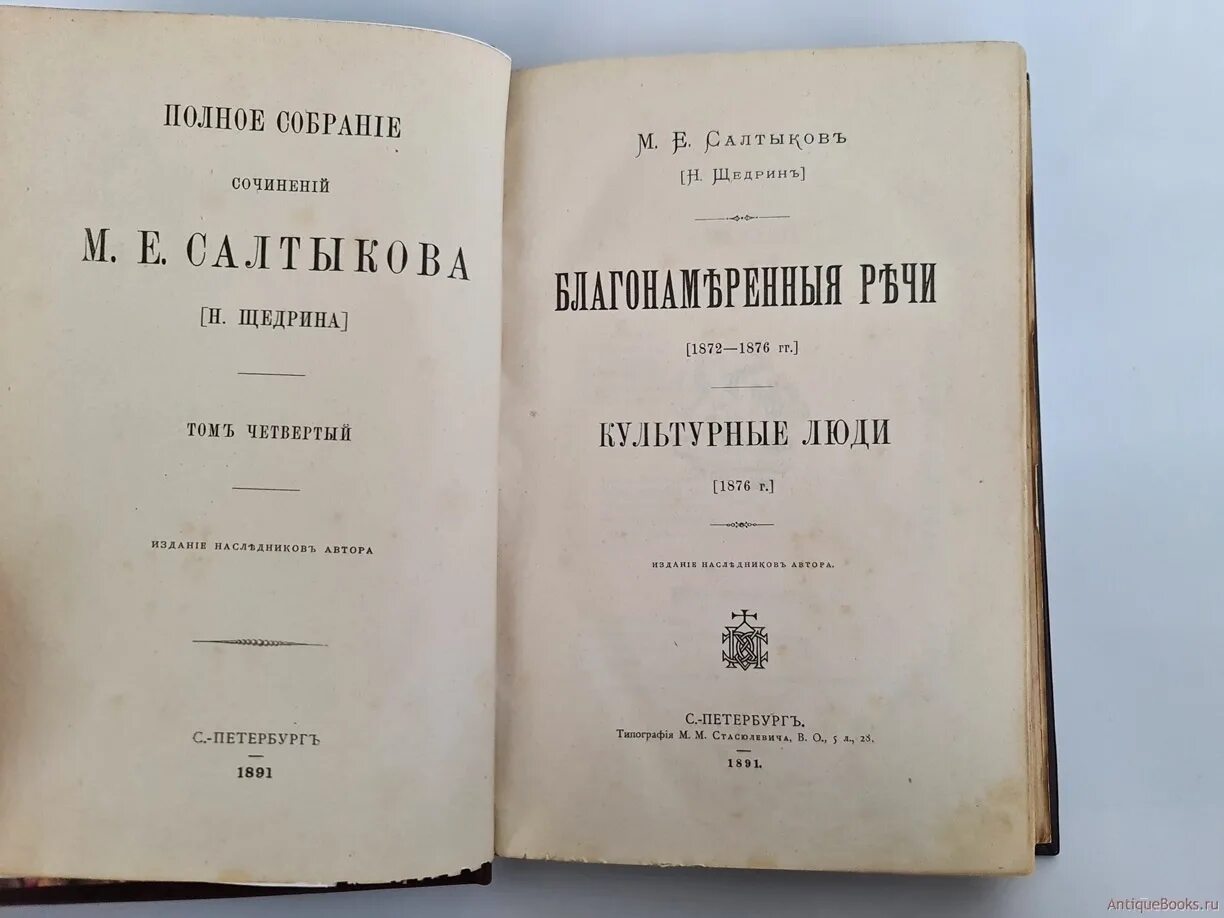 Тип м м стасюлевича. Хрестоматия стасюлевича. м стасюлевич.