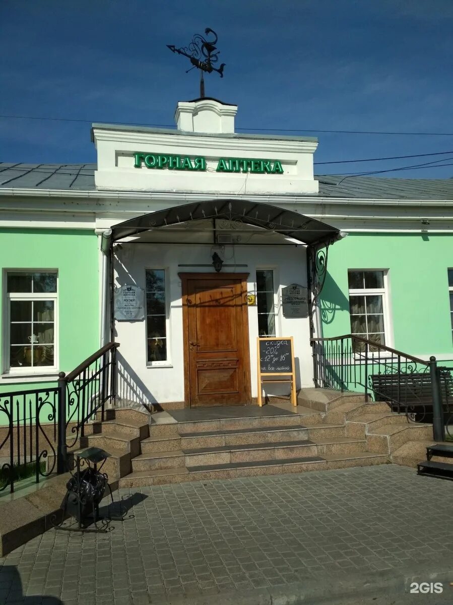 Аптеки в горном. Аптеки в горном. Музей горная аптека барнаул. Горная аптека, барнаул, улица ползунова, 42. Аптеки в горном.