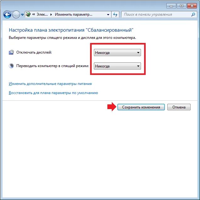 Не работает спящий режим windows. Чтобы компьютер не уходил в спящий режим. как сделать чтобы комп не уходил в спящий режим. компьютер уходит в спящий режим. как сделать чтобы на компьютере не.