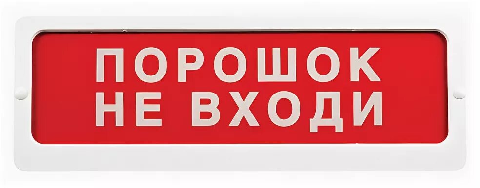 Оповещатель световой коп 25п