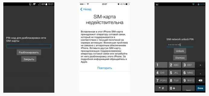 Пароль sim карты. Pin код sim карты. код разблокировки сим карты. pin-код для разблокировки сети для sim-карты. pin разблокировки сети для sim карты для разблокировки.