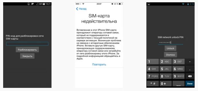 Блокировка телефона сим. Pin-код для SIM-карты. Код разблокировки сим карты. Пин коды для разблокировки сети сим карты. Пин код для разблокировки сети для сим карты МЕГАФОН.