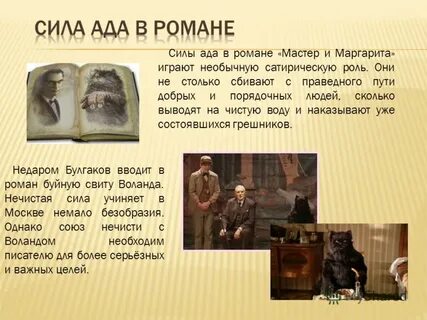 Сила мастера