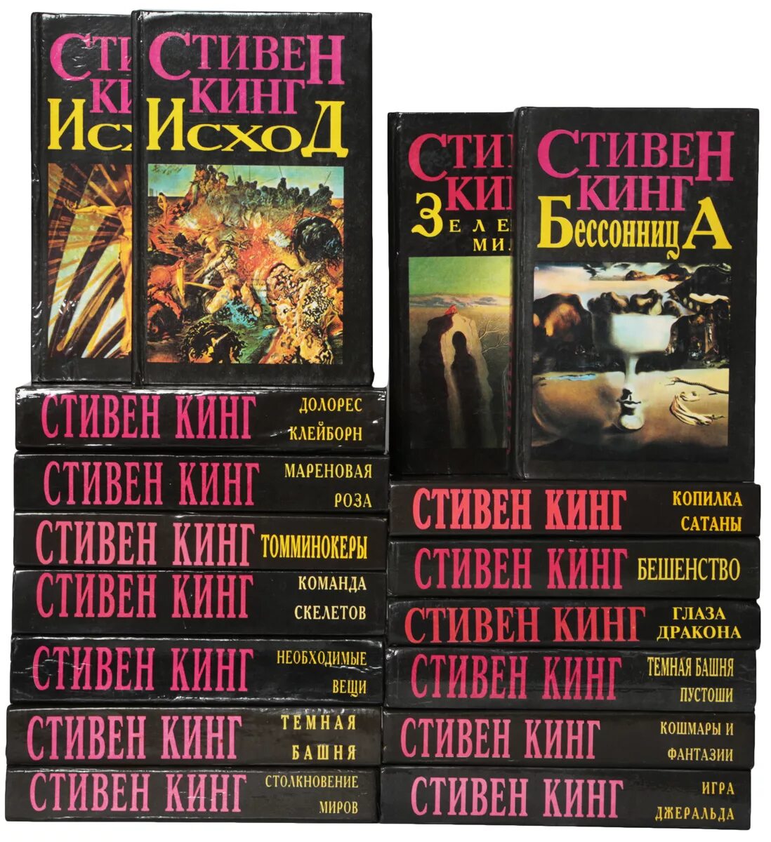 Лучшие произведения стивена. Кинг книги. Все книги Стивена Кинга.