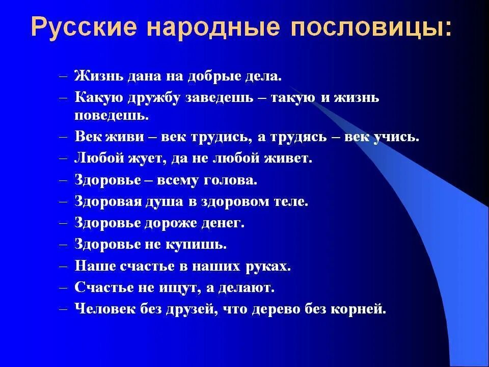 Русские пословицы. Русские пословицы и поговорки. Поговорки русского народа. Русские народные пословицы. 5 народных поговорок