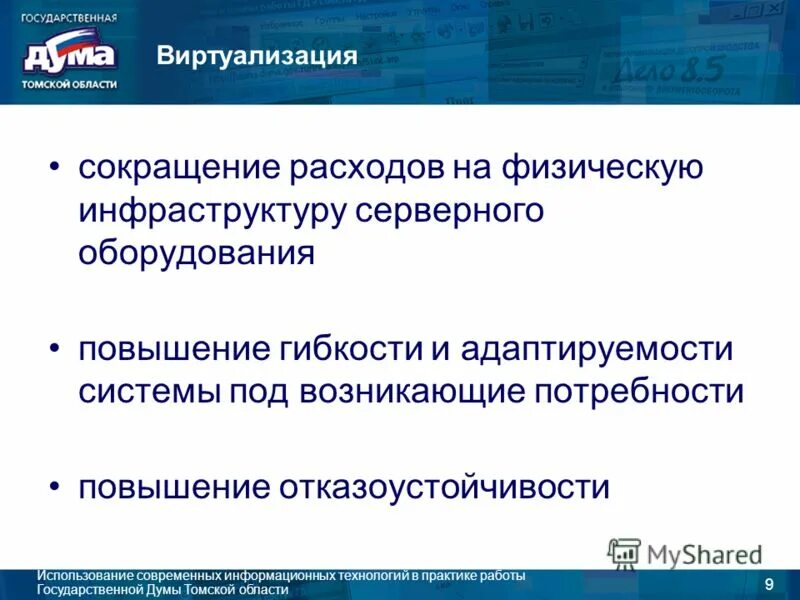 Поиск государственно работы. Поиск государственно работы. Назначение государственного (муниципального) задания. Структура государственного муниципального задания. Гос муниципальное задание.