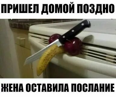Стала приходить домой позже