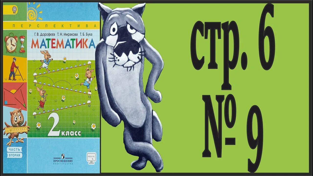 математика 4 класс стр 37. математика рабочая тетрадь 1 класс 2 часть моро волкова стр 37. гдз по математике 4 класс 2 часть страница 37 упражнение 25. страница 37 упражнение 6 математика. математика страница 27 упражнение 5.