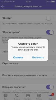 Почему нет вайбера на телефоне