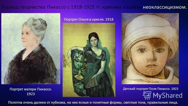 Описать портрет ольги. Портрет ольги обломов. Портрет ольги цитаты. Ольга сергеевна ильинская обломов. Ольга ларина евгений онегин.