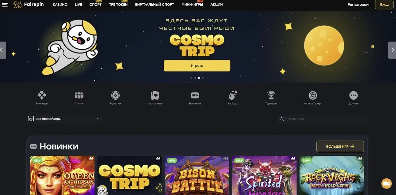 FAIRSPIN казино. Зеркало казино FAIRSPIN. Fair Spin казино. Sykaaa casino вход sykaaa tar