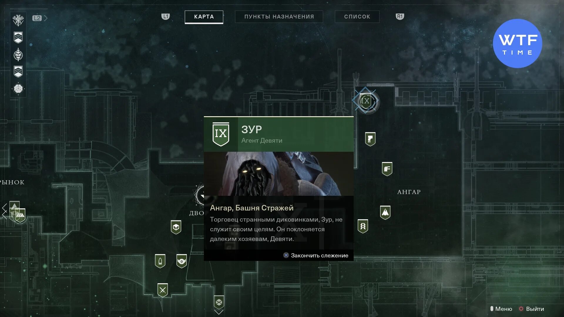 Destiny 2 где находится. Destiny 2 зур несс. destiny 2 башня карта. места зура дестини 2. зур на емз дестини 2.