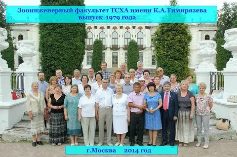 Зооинженерный факультет мсха