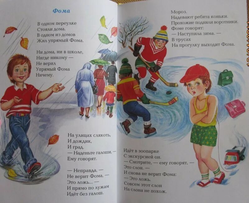 Читать полностью не верю. Читать полностью не верю