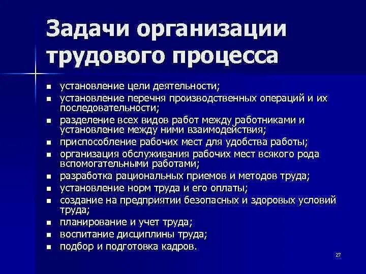 Задачи экономики организации. Экономика организации задачи с решениями. Перечень производственных операций. Задачи компании.