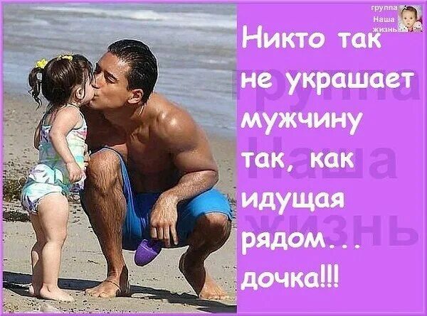 Сын это единственный мужчина. Рядом идет красавец сын. Ничего не украшает так женщину как идущий рядом сын. Никто так не украшает женщину как идущий рядом. Ничто не украшает женщину как рядом идущий взрослый сын.