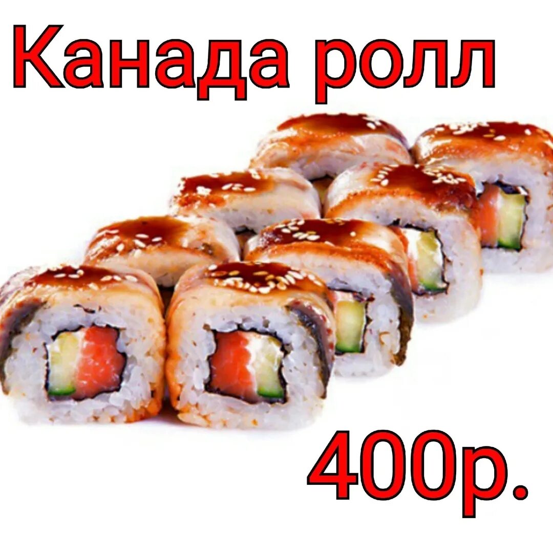 Роллы ойси состав. Ойси роллы махачкала. Роллы ойси. Ойси состав. Калораж роллов.