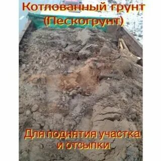 Подымает грунт