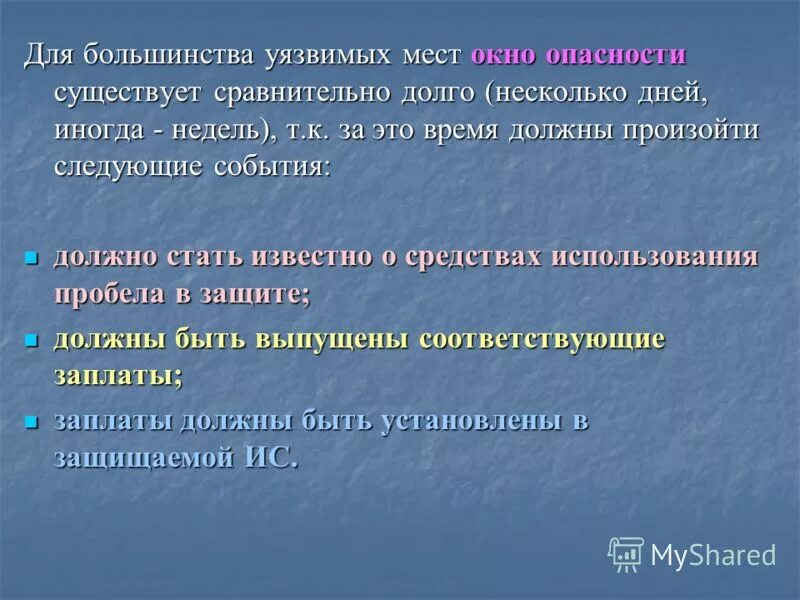 Как защититься от собаки. Виды «уязвимых мест» охраняемого объекта. Не имеющий слабых мест. Типажи мужчин. Не имеющий слабых мест.