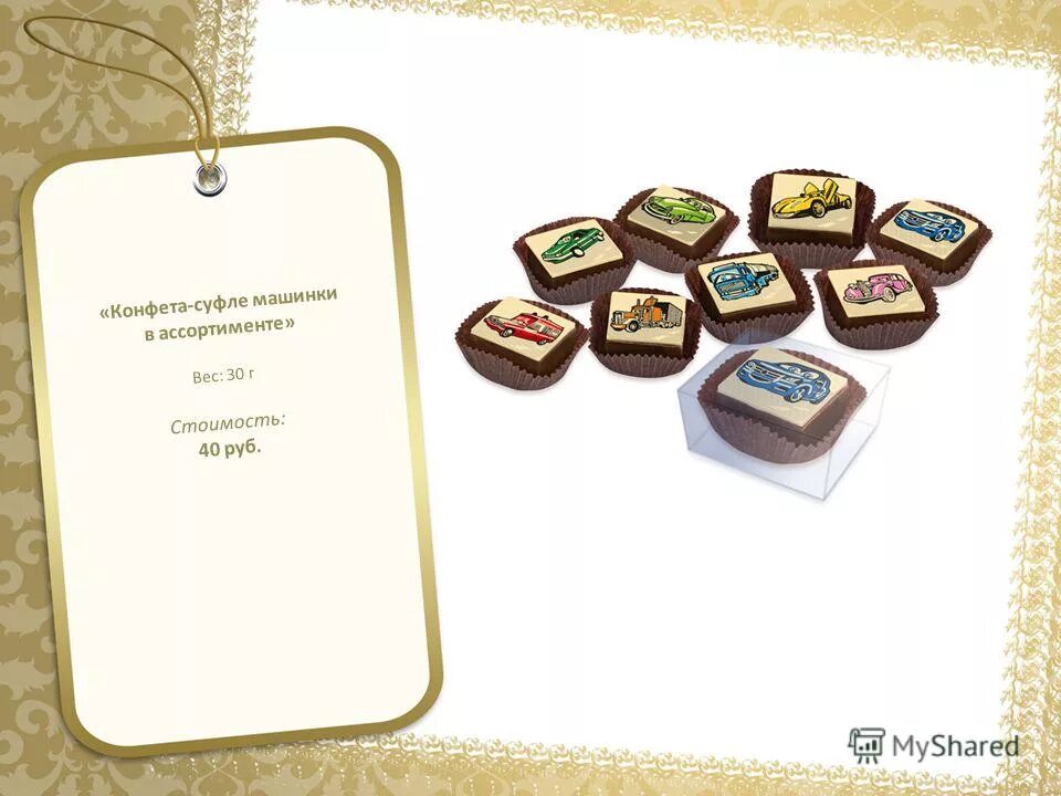 вес 1 конфеты суфле. конфеты птица зимолюбка 500гр акконд. вес 1 конфеты суфле. вес 1 конфеты суфле. райские облака.