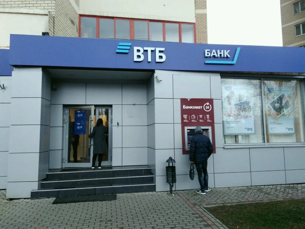 Втб мытищи часы работы. Втб банк мытищи. атб банк мытищи. мытищи втб отделение. отделение банка втб.