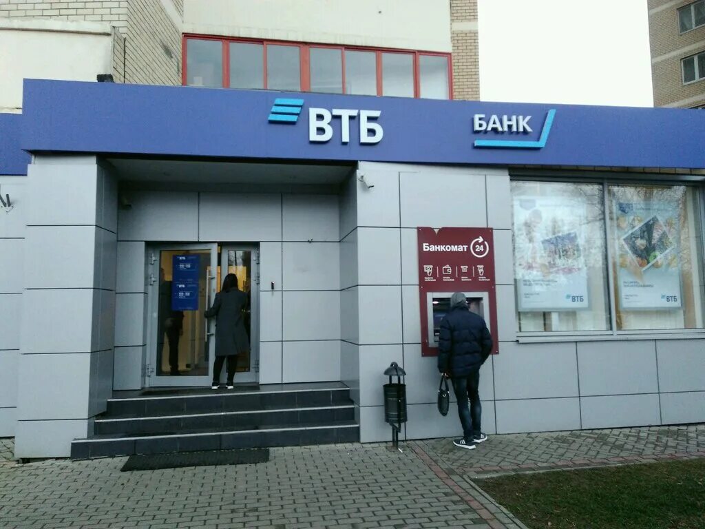 Втб банк отделения екатеринбург. ВТБ банк Мытищи. ВТБ отделение Мытищ. АТБ банк Мытищи. Отделение банка ВТБ.