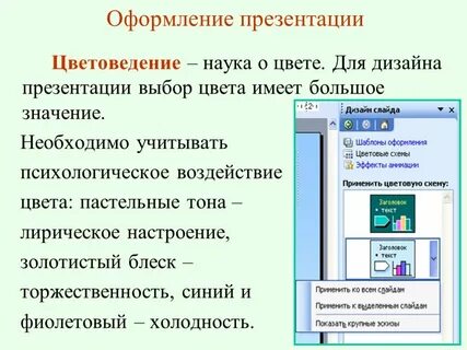 Создать профессиональную презентацию
