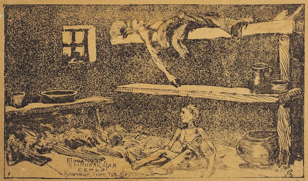 Мадрасский голод 1876 Великий. Картина голод