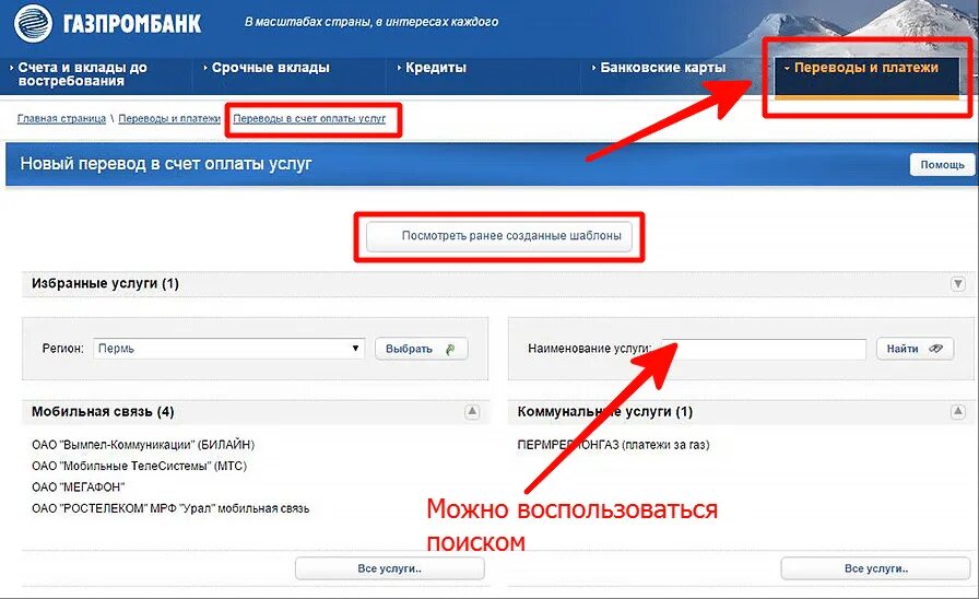 Как вернуть скрытую карту в газпромбанке. Реквизиты карты газпромбанка. реквизиты газпромбанка для перечисления. реквизиты в газпромбанке в приложении. оплата через газпромбанк.
