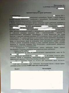 Взыскание виновник