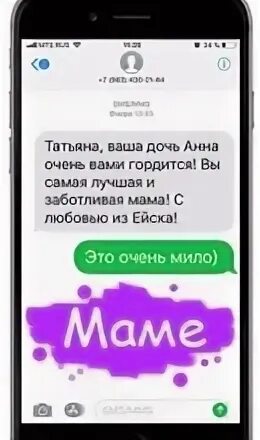Хорошие смс маме. Смешные смс переписки. Sms 20. Хорошие смс маме. Смешные смс как дела.