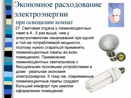 Световая отдача